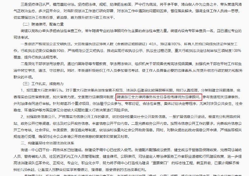 近日，浙江省台州市，浙江全力律师事务所门前，一群债权人聚集高呼“李宏伟还钱”，他们集体讨要被该所涉嫌侵占的1700万元诉讼赔偿款，据公开资料显示，浙江全力律师事务所长期深耕政府土地征收项目，并被多地政府部门聘为法律顾问