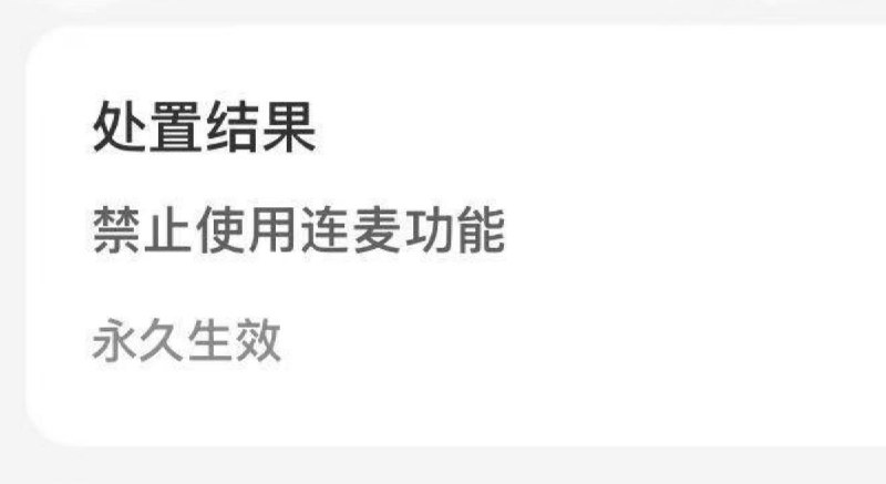 网友投稿：老师您好，我是一名墙内抖音高消费高等级用户