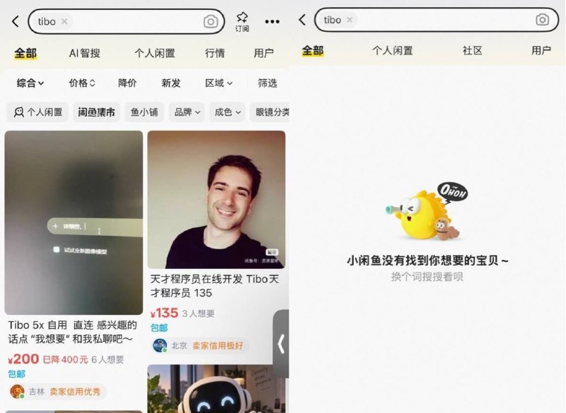 近日，闲鱼平台屏蔽了ChatGPT、WorkBuddy等AI服务充值的关键词，于是卖家开始使用“天才程序员Tibo”“奥特曼月卡”等黑话来规避审查