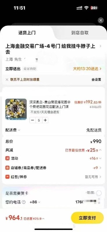 给“牛市”送花圈：因股市连续下跌，股民将花圈套在交易所铜牛脖子上10月23日，网传因股市连续下跌，有股民买来花圈，套在交易所门口的铜牛脖子上