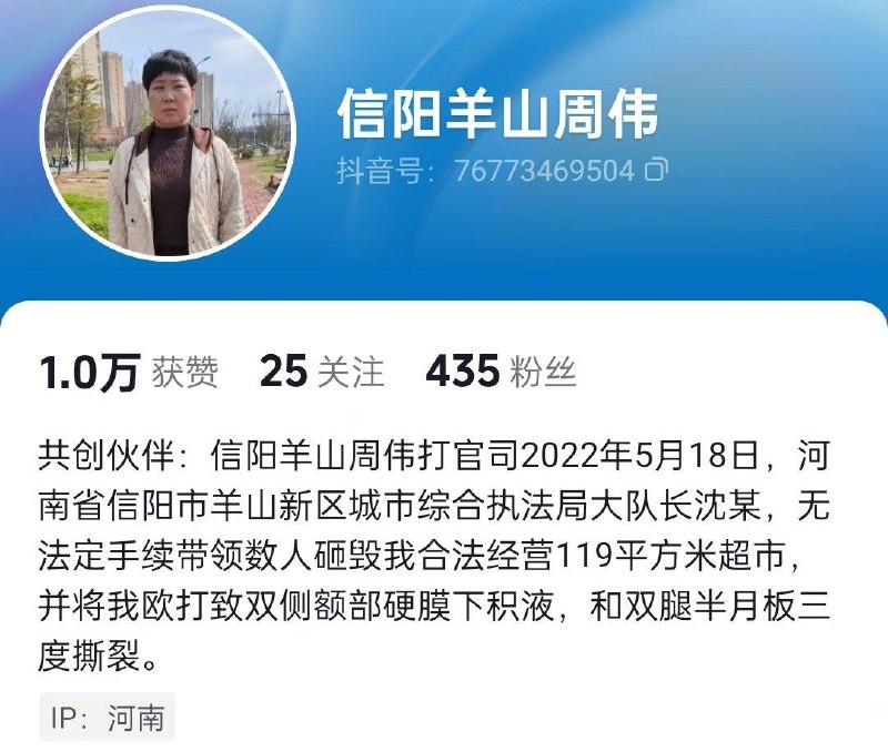 2022年5月18日至今，河南省信阳市羊山新区