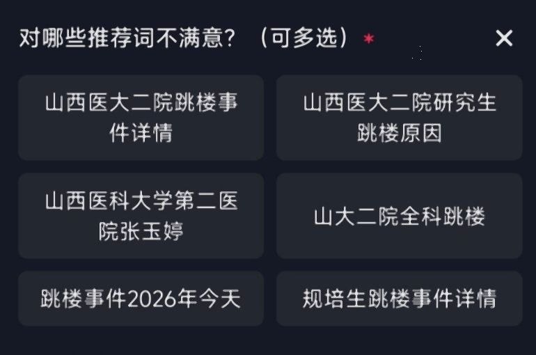 网友投稿：李老师您好，我曾经工作于山西医科大学第二医院，今日听闻该院出现一起全科规培生跳楼事件，我觉得我必须站出来，为这些处于被压榨的学生们发声