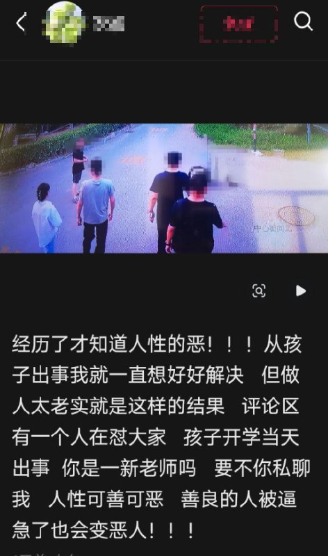 网友投稿：山东省泰安市第一中学高中2025级的一名学生在校遭受严重欺凌后自杀身亡，家属至今维权无门，凶手一直逍遥法外，受害者家属在网上发声还被老师威协删除