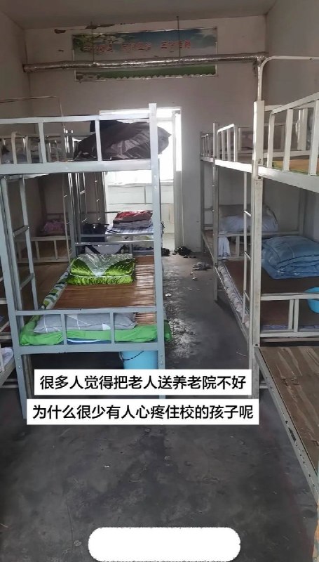 近日，一位网友发帖问：“很多人觉得把老人送养老院不好，为什么很少有人心疼住校的孩子呢？”该帖文引发大量有住校经历的网友分享自己的经历：从小被忽视、住宿条件差、管理严格和缺乏父母关爱等问题