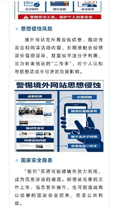 网友投稿：近日，湖北武汉高校 向班级里的同学 严查 翻墙现状，询问翻墙原因并且要让学生写书面保证查看原文网友投稿：近日，湖北武汉高校 向班级里的同学 严查 翻墙现状，询问翻墙原因并且要让学生写书面保证查看原文