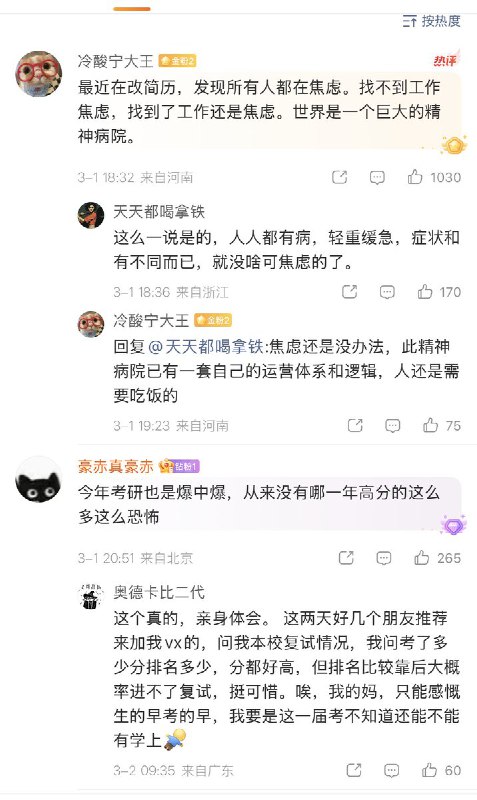 “教会徒弟饿死师傅”3月1日，一名博主 指出指出目前的一种 互联网大厂裁员压力下出现的就业焦虑 “被徒弟蒸”现象，一些员工担心教会新人后，被低薪新人取代