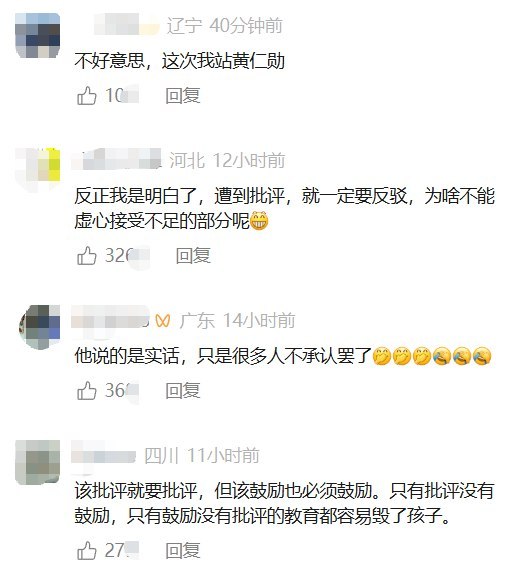 网友反驳人民锐评：中国式高压教育不该被包装成“人才优势”6月11日，人民日报旗下“人民锐评”微信公众号发表文章《从黄仁勋的“玩笑”看“中国式家庭教育”》