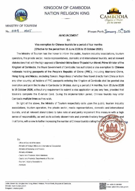 “好消息”1月15日，柬埔寨宣布：对持有中华人民共和国护照的公民（包括中国大陆、中国香港及中国澳门，不包括中国台湾）施行免签试点政策