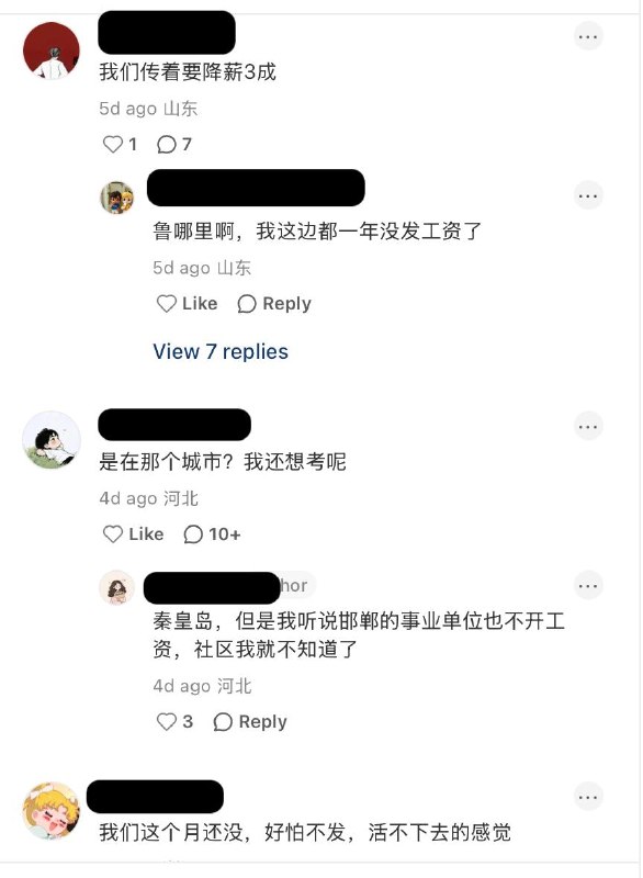 近日，一网友发帖吐槽体制内基层欠薪