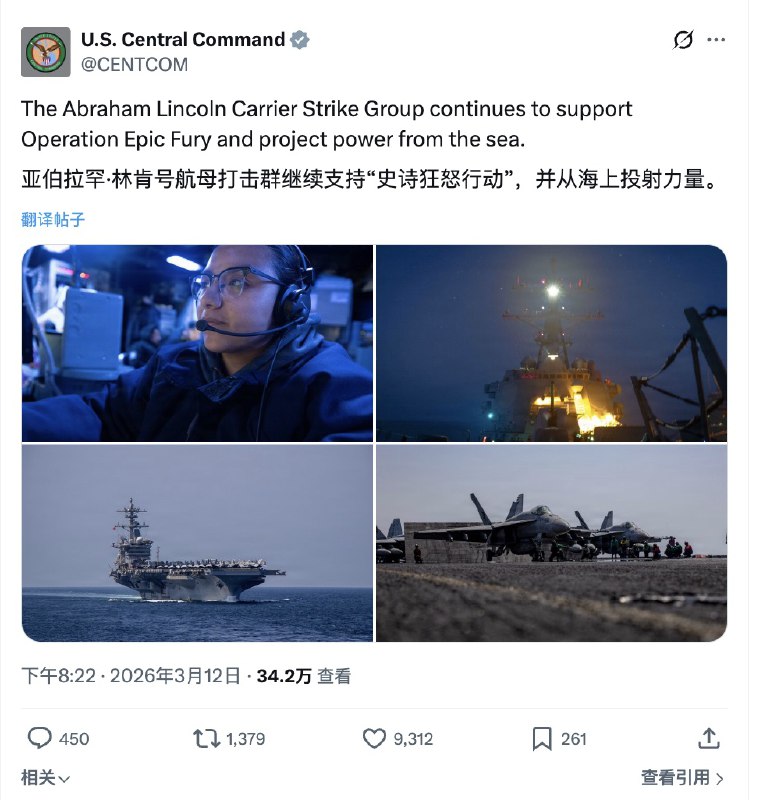 “伊朗军方宣称击中美国林肯号航母，被美方辟谣打脸”3月6日，央视转载 “伊朗军方单方面声明”： 其使用无人机击中美军“林肯”号航母