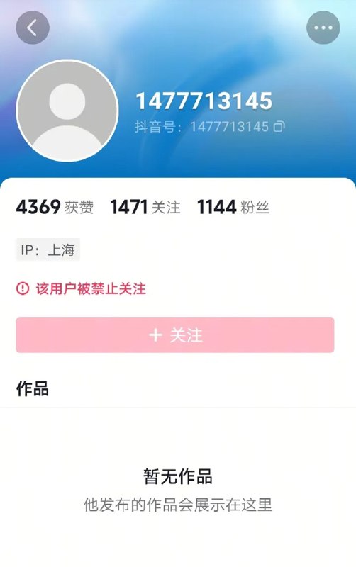长相酷似习近平的抖音主播唱歌直播引影射，账号后显示“禁止关注”近日抖音一名账号名为“民富国强”的中年男子在户外开启唱歌直播