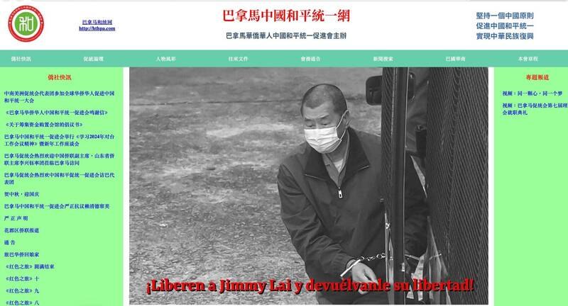 “黑客攻陷中国海外统战网站 要求北京释放黎智英”今年5月中旬的中美领导人会晤期间，美方曾呼吁释放香港传媒人黎智英，但这一诉求遭到中方拒绝