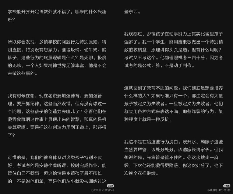 5月20日，一网友感慨城乡教育资源差距与乡村教育面临的困境