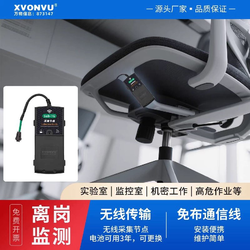 “全部能耐都用在监控牛马干活身上了”网友投稿：近日，国内新三板挂牌企业万物信息，股票代码（873147）发布“离岗监测椅”，可以在员工不知情的情况下实时监控员工的在岗状态