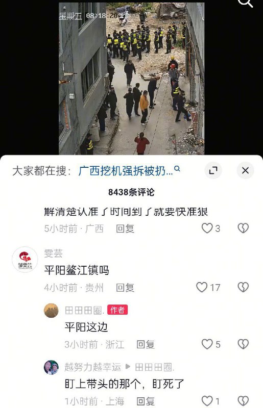 12月21日，浙江省，温州市，平阳县，一名住户发视频控诉：当地在拆迁过程中存在严重争议