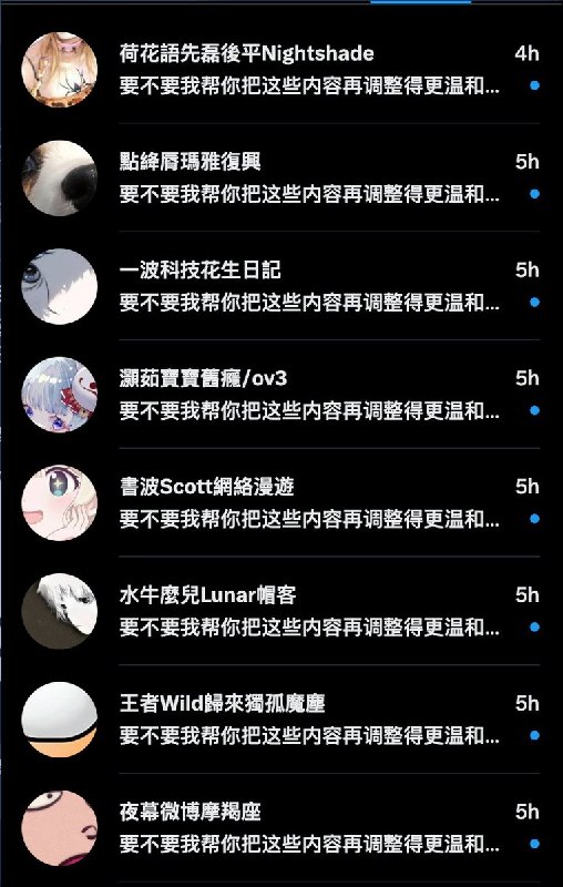 今天的中共水军连AI提示词都没调整完就发出来了