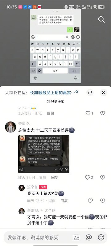 网友投稿:国内餐饮业上演奇葩操作：服务员只因“不爱说话”被辞退查看原文网友投稿:国内餐饮业上演奇葩操作：服务员只因“不爱说话”被辞退查看原文