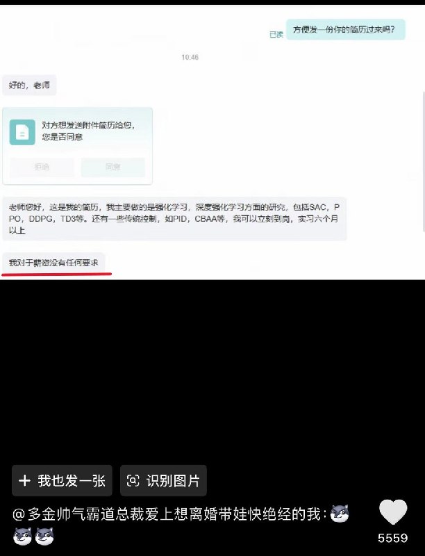 因经济景气不佳、就业压力加剧，国内一些求职者在找工作时，甚至开始主动向HR表示：“可以不要工资，可以立刻到岗，实习六个月以上” “要实习生吗，我不要工资” “老师，我前三个月不要工资，学习熟练3个月可以吗？”越来越多网友质疑：别再无底线内卷了，就业环境就是这样子被带坏的