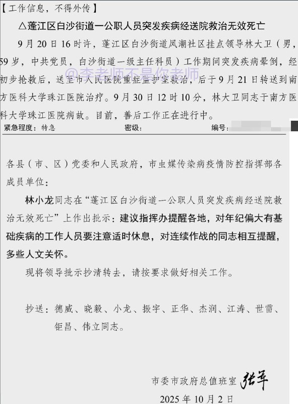 李老师不是你老师 (@whyyoutouzhele)