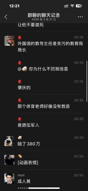 网友投稿：陆河县外国语学校，高强度体育测试导致一学生跑步猝死，体育老师还以为躺在地上装死踹了几脚发现没呼吸，叫120后20分钟才到，后续赔偿家长300多万查看原文网友投稿：陆河县外国语学校，高强度体育测试导致一学生跑步猝死，体育老师还以为躺在地上装死踹了几脚发现没呼吸，叫120后20分钟才到，后续赔偿家长300多万查看原文