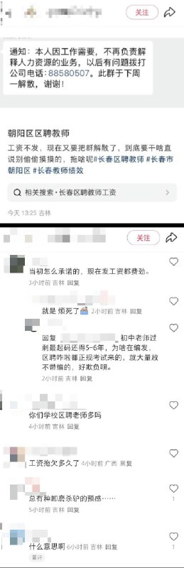 李老师不是你老师 (@whyyoutouzhele)