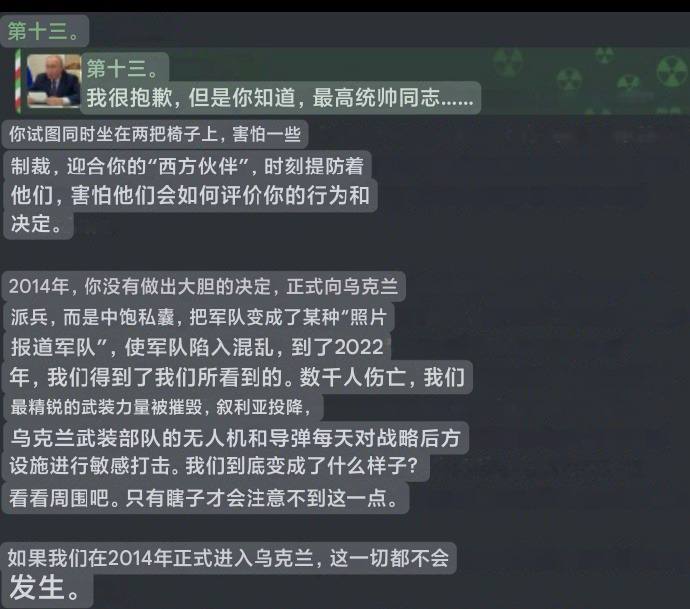 近日，拥有24万订阅的俄罗斯第十三Z-军博电报频道 抱怨普京：对不起，最高统帅同志，您现在说的完全是谎言