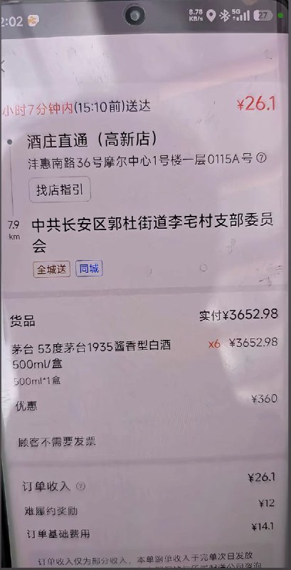 3月19日，陕西西安