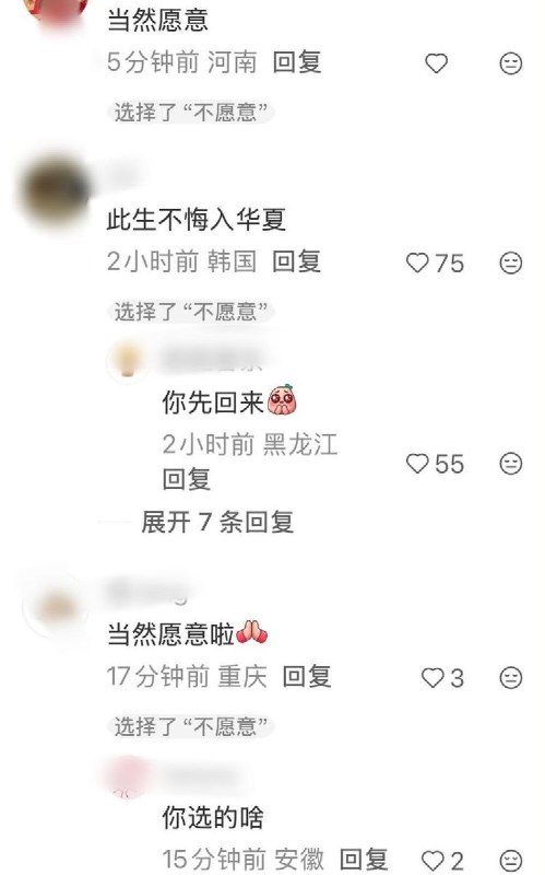 “如果有来生，你还愿意做中国人吗？”查看原文“如果有来生，你还愿意做中国人吗？”查看原文