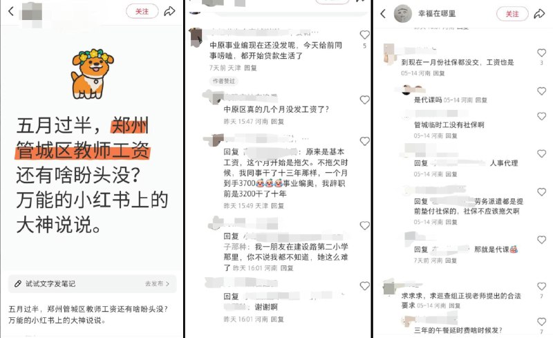 李老师不是你老师 (@whyyoutouzhele)