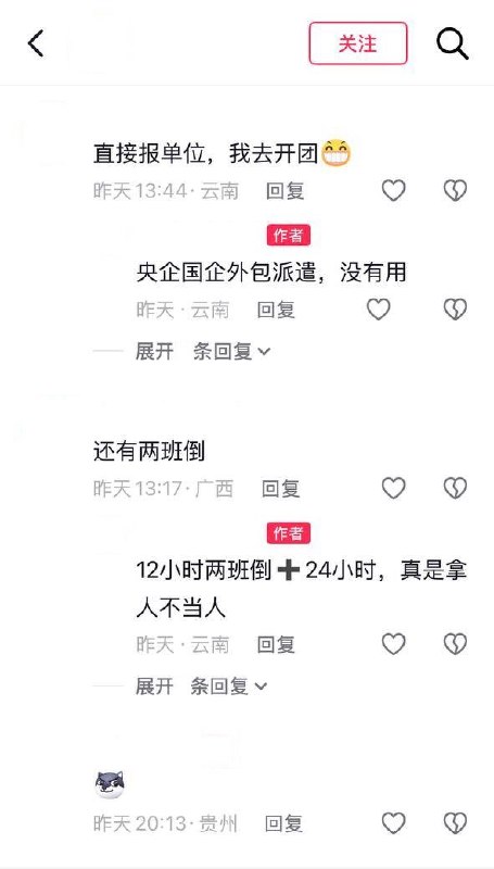 网友呼吁国家取消劳务派遣和外包，评论：“国企央企招聘，请与第三方签合同”10月22日，一名网友发帖呼吁：“请我们国家看到人民的痛苦，取消劳务派遣和劳务外包