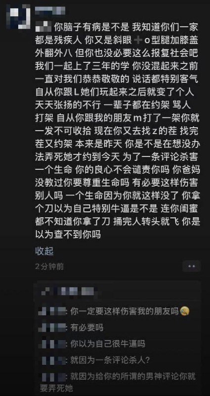 3月14日，网传青海西宁一中，三名女初中生仅仅因为快手上的一条评论产生矛盾，在学校体育场约架
