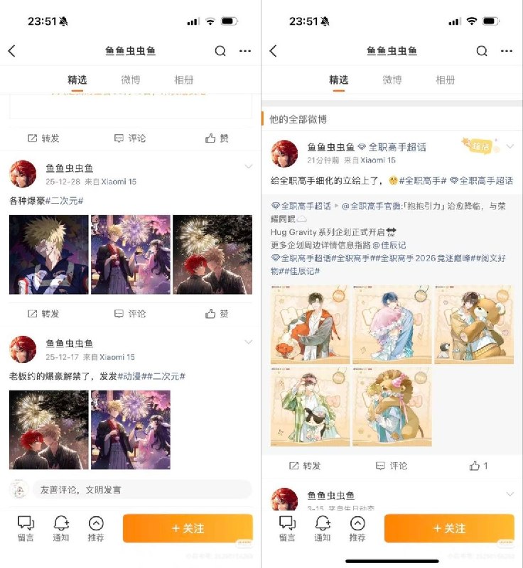 网友投稿：3月29日，中国ip全职高手的周边绘图被粉丝网暴，原因是周边画师被扒出之前给《我的英雄学院》粉丝绘制稿件