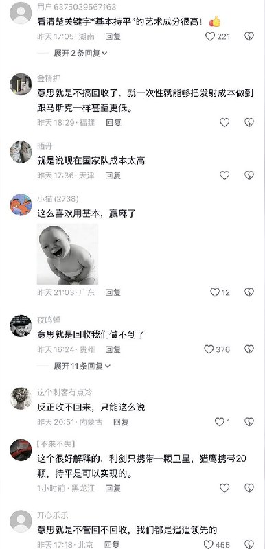 3月31日，媒体报道：中科宇航力箭二号首发成功，力箭二号总指挥表示，目前力箭二号在不回收状态下的单位成本，已与SpaceX猎鹰九号回收状态下的成本“基本”持平