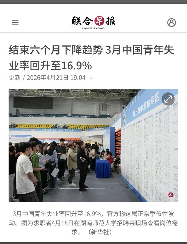 “张雪峰：广阔天地，大有可为”近日，由于普通文科本科就业率持续走低，以及为了应付高企不下的青年失业率，中国多地推出大学生技师班，鼓励找不到工作的大学毕业生去读两年技校后再出来工作