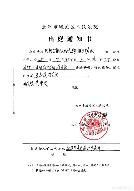 甘肃省兰州市热心市民周禄宝，在新浪微博共发布了25多条微博，仅仅因为其中有几十条转发了甘肃农民工讨薪的微博，竟然被认定为寻衅滋事罪，竟然被量刑建议七年半且罚金五万元
