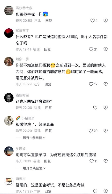 5月17日，龙岩市属国企人才笔试成绩排名公布，结果出现了巧合的一幕：6个国企岗位里，竟然有4个岗位最终只有1个人报考，其余全部缺考
