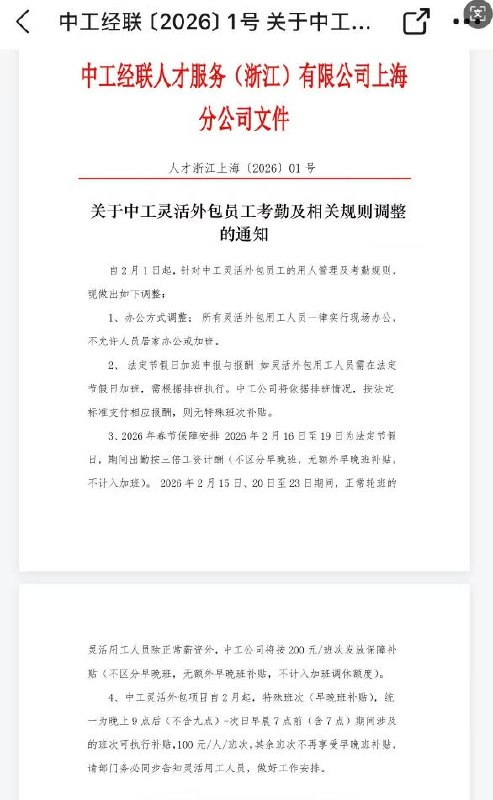 网友投稿：在咪咕视频工作多年，之前每年更换一个外包公司，工龄永远是1，N永远是1，还有过不发年终奖，去年年底又给所有外包员工转成了中工经联的临时公用