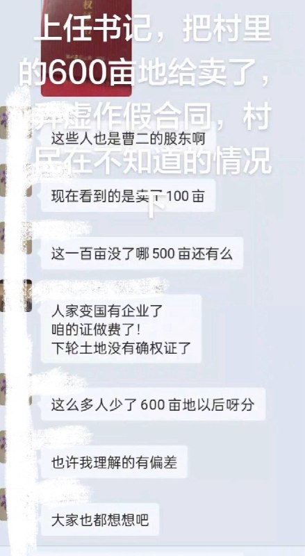 9月21日，山东滨州，大批村民在曹王镇镇政府聚集维权