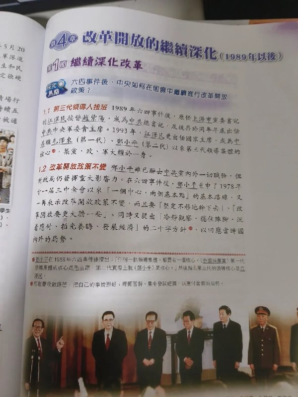 香港的高中历史教科书上，对1989天安门六四事件的介绍查看原文香港的高中历史教科书上，对1989天安门六四事件的介绍查看原文