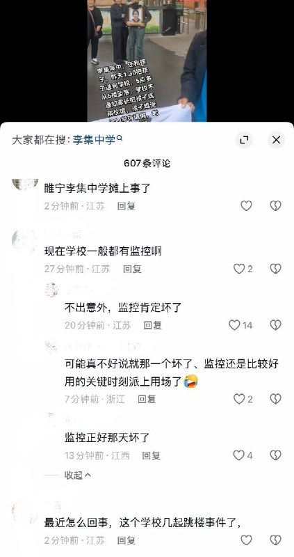 9月28日，江苏徐州睢宁县李集中学门口，多位家长拉出写有“还我孩子，讨还公道”的横幅维权