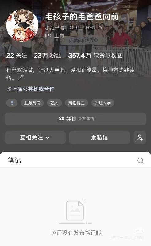 近日，长期为“旺旺”事件及反虐待动物议题发声的小红书博主“毛孩子的毛爸爸向前”，遭到小红书平台限制