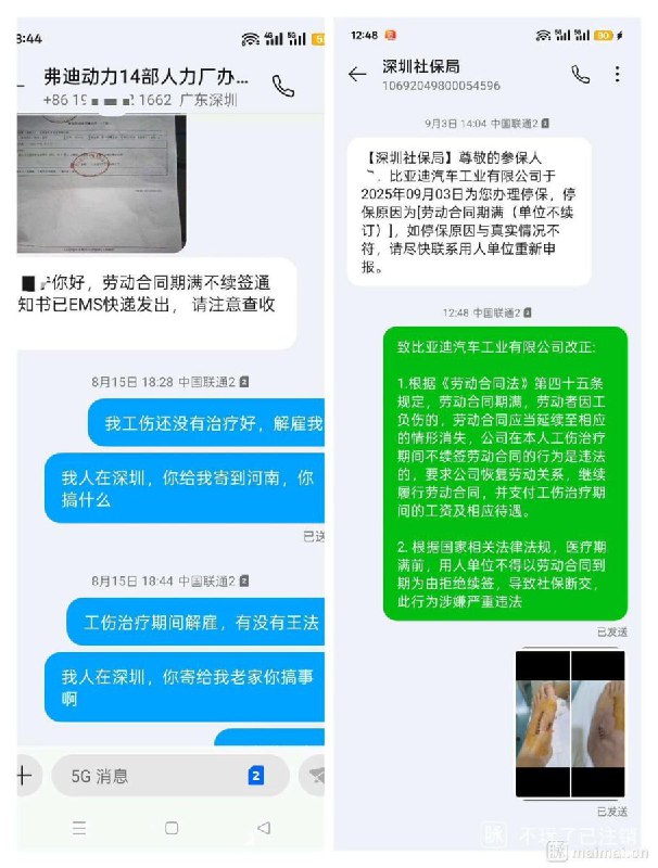11月18日，广东深圳，比亚迪汽车工业有限公司被曝在员工工伤期间恶意辞退