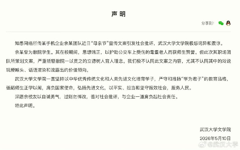 5月8日，OPPO发布的母亲节活动文案引发争议