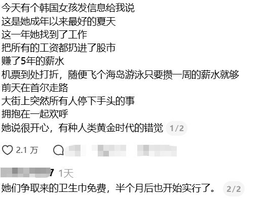 近日，中文社媒上一条关于“韩国女孩”的帖子引发讨论