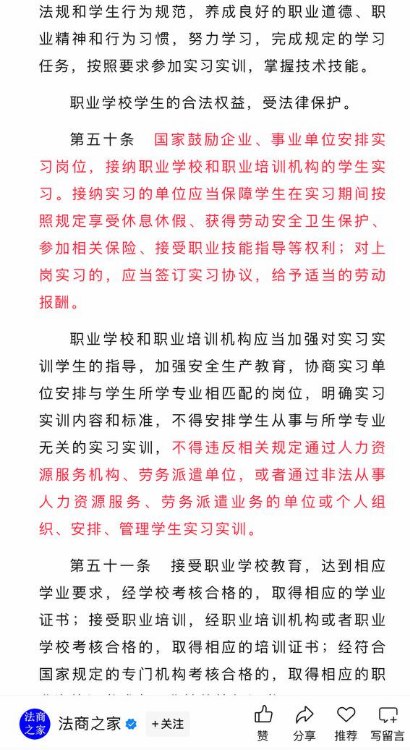 网友投稿：桂林旅游学院外国语学院在校企合作与学生实习安排上，公然违反《中华人民共和国职业教育法》第50条规定