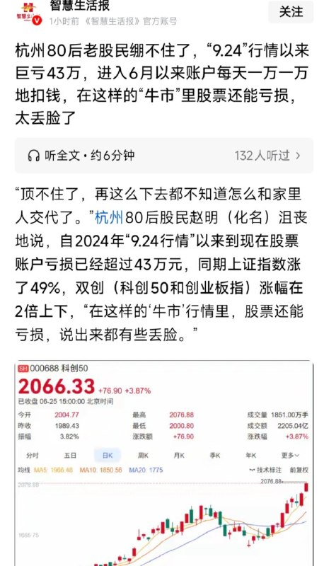 6月25日，A股指数创下新高，但却超4200股下跌，呈现出两极分化的局势