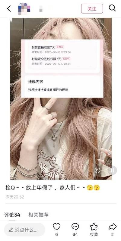 今年六四，抖音直播迎来最严“规则怪谈”，主播不能笑，不能说“谢谢”，不能小声说话，不能大声说话，也不能不说话，有主播因“哈哈哈”被封禁七天，理由是“违反法律法规”查看原文今年六四，抖音直播迎来最严“规则怪谈”，主播不能笑，不能说“谢谢”，不能小声说话，不能大声说话，也不能不说话，有主播因“哈哈哈”被封禁七天，理由是“违反法律法规”查看原文
