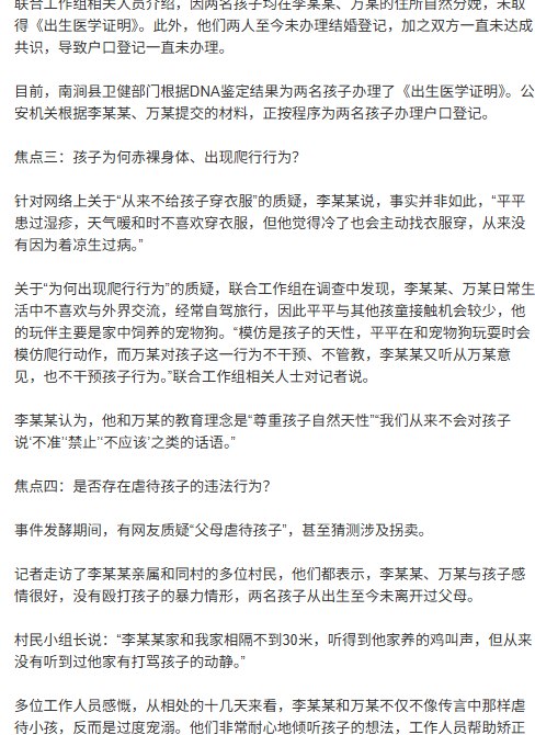 刚刚，央视新闻发布《云南通报赤裸小孩事件》通报：涉事儿童生长发育正常，正接受行为矫正指导