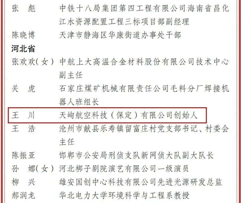 5月9日，据 The Detroit News 报道，一名曾在 University of Michigan 担任访问学者的中国男子王川（Chuan Wang），被 FBI 指控在底特律机场接受边境执法人员（CBP）询问时作出虚假陈述