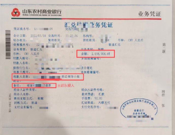 山东济南夫妻收拆迁款203.8万，被控诈骗，获释山东济南市市民王延东及妻子因自家砖厂拆迁补偿，被举报“隐瞒土地骗取拆迁款”，2021年被检察院批准逮捕，夫妻二人被羁押707天